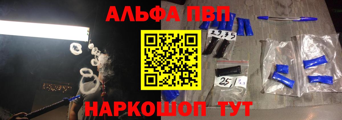 где купить наркотик  APVP Соль  A PVP VHQ  Михайловка  A-PVP  Вход с VPN  A PVP Crystall 