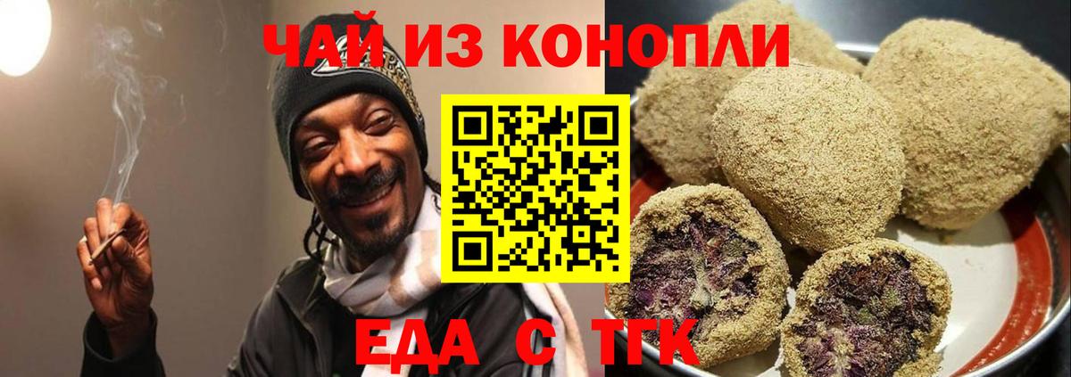 Михайловка  Cannafood конопля  Вход с VPN 