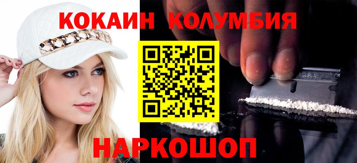 COCAIN VHQ Михайловка