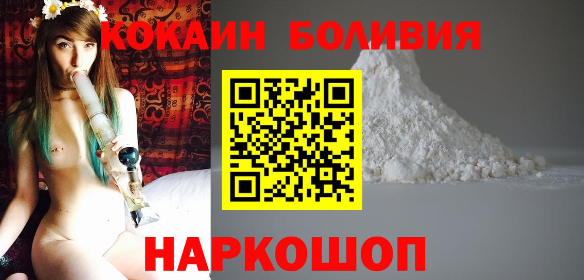 КОКАИН  Cocaine 98%  Вход с VPN  Cocaine 98%  Михайловка 