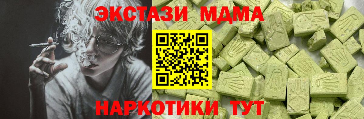 Михайловка  Экстази круглые  ЭКСТАЗИ  Вход с VPN 