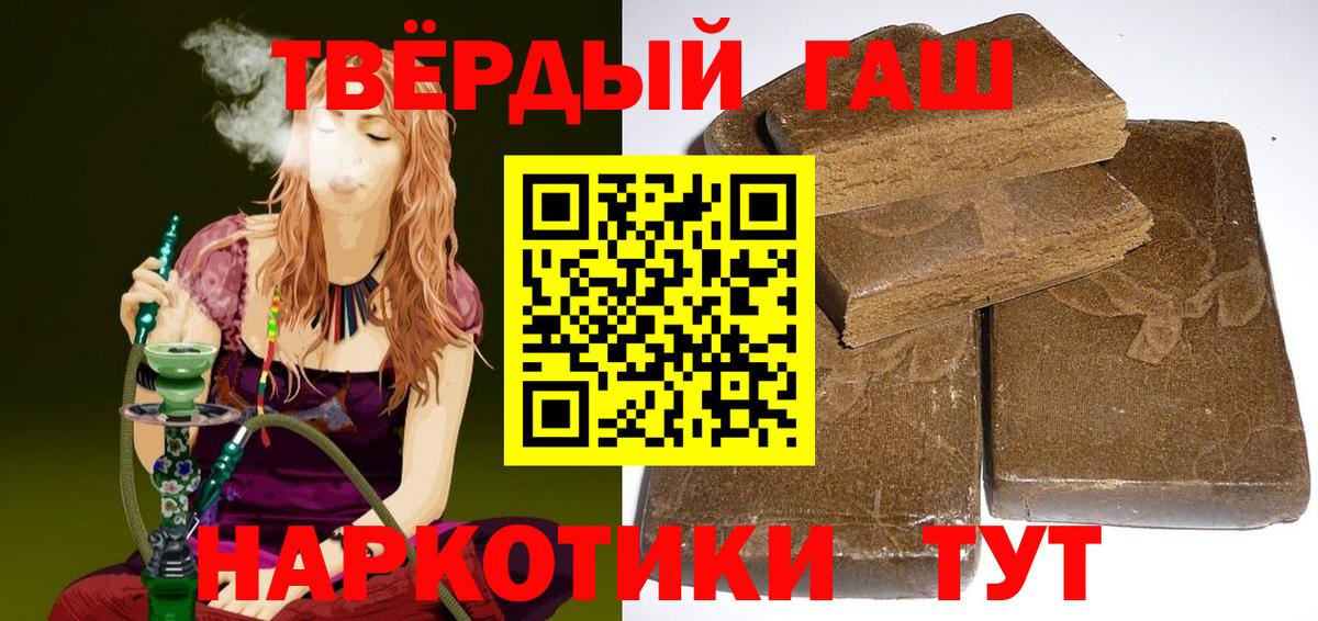 даркнет сайт  ГАШИШ  Вход с VPN  ГАШ Изолятор  Михайловка 