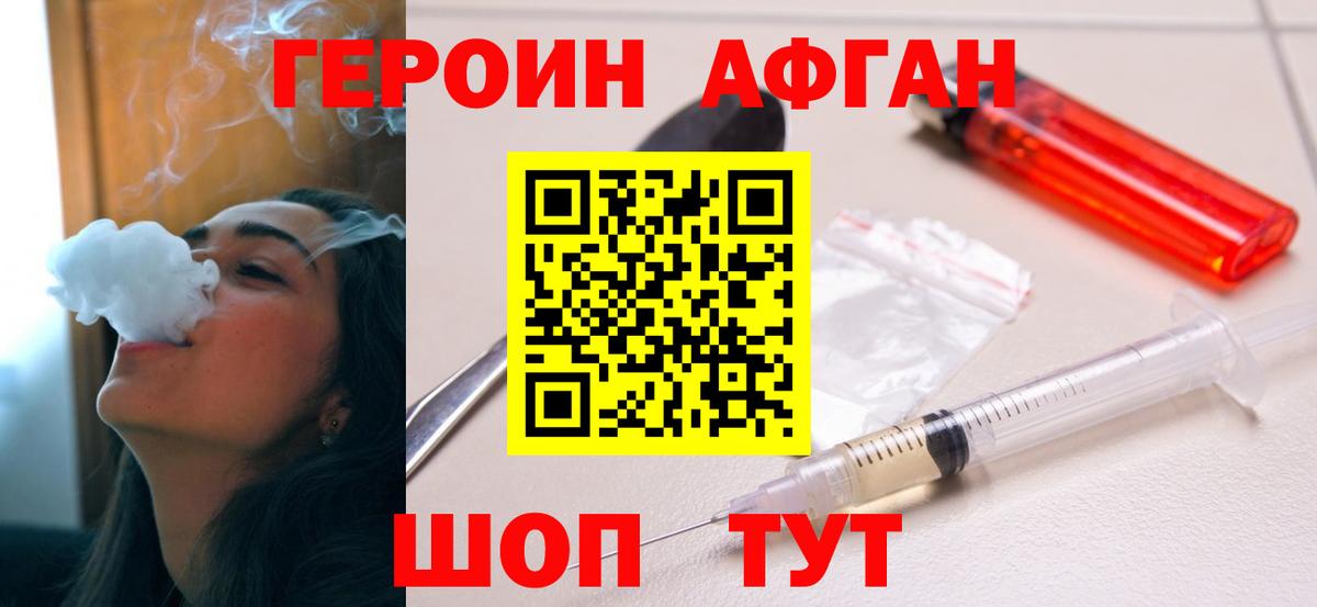 Михайловка  ГЕРОИН хмурый  Вход с VPN 