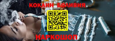 кокаин перу Заволжье