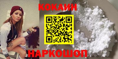 кокаин перу Заволжье