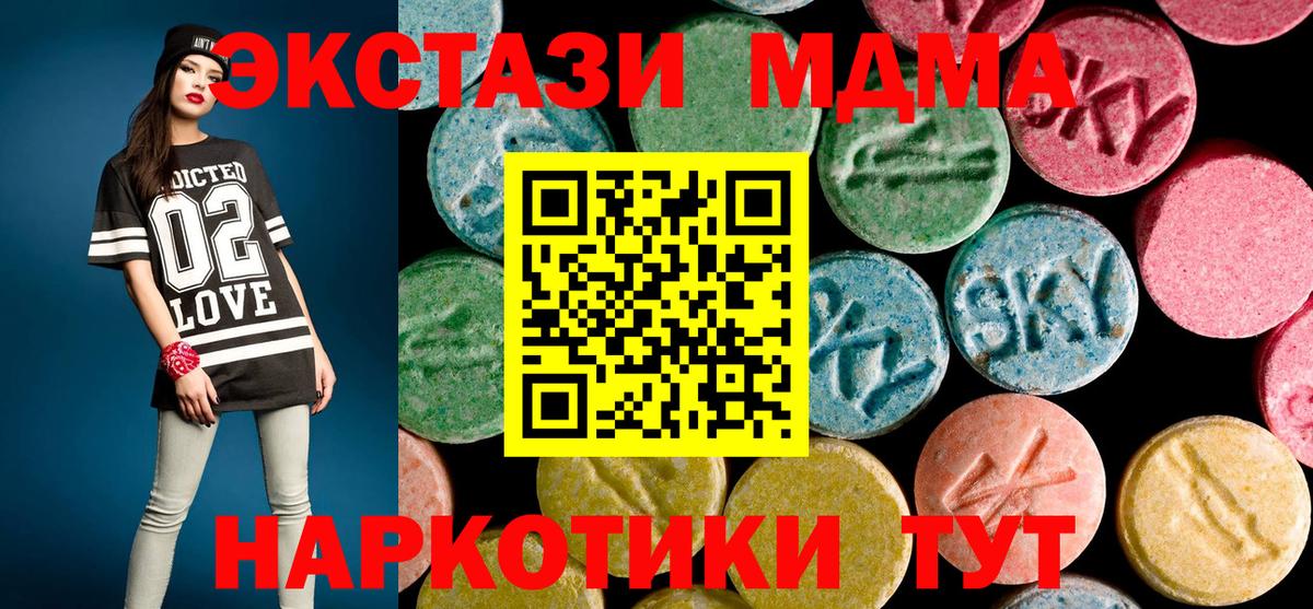 MDMA Molly Михайловка