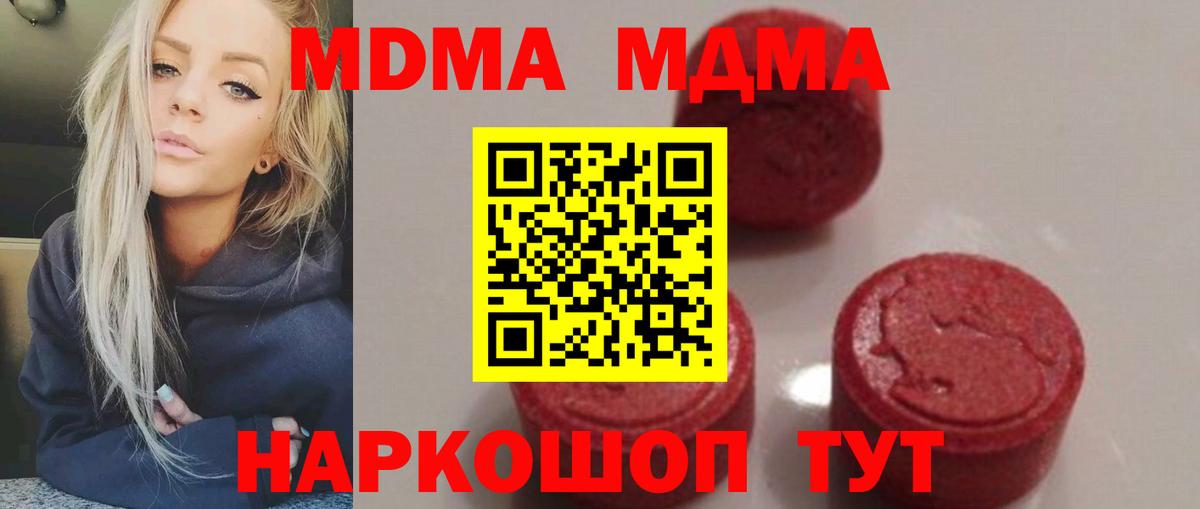 MDMA кристаллы  МДМА crystal  MDMA  Михайловка  Вход с VPN 