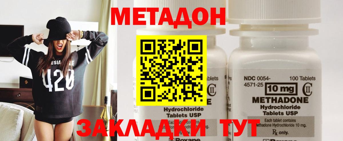 Метадон VHQ  Вход с VPN  Михайловка 