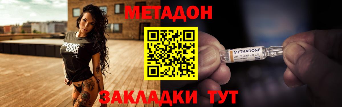 Мефедрон  Михайловка  Конопля  Гашиш  Кетамин  ГАШ  КОКАИН  Купить наркотики цена  МЕФ кристаллы  Вход с VPN 