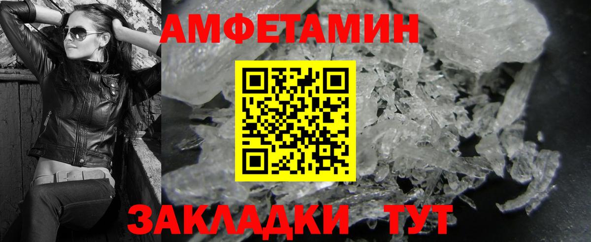 МЕТАМФЕТАМИН Декстрометамфетамин 99.9% Михайловка