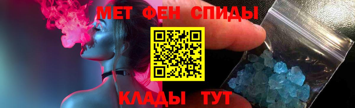 Метамфетамин витя  Вход с VPN  Михайловка 