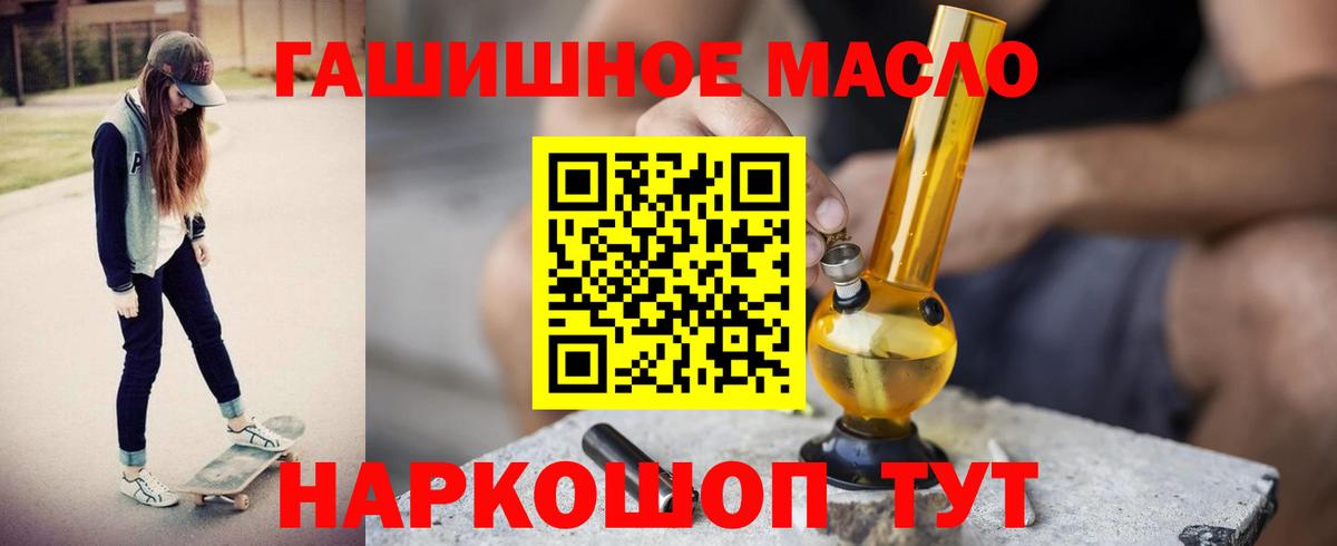 Михайловка  Дистиллят ТГК концентрат  гидра маркетплейс  Дистиллят ТГК гашишное масло  Вход с VPN 