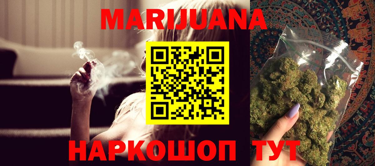 Каннабис тримм Михайловка